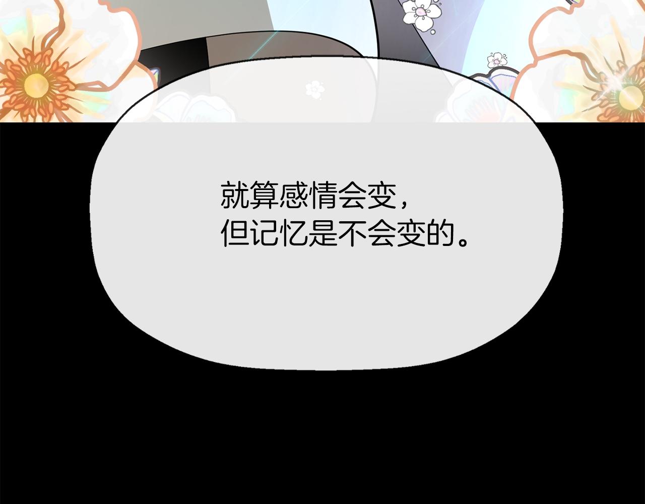 殺手靈魂公主身 - 第27話 解除(3/4) - 4