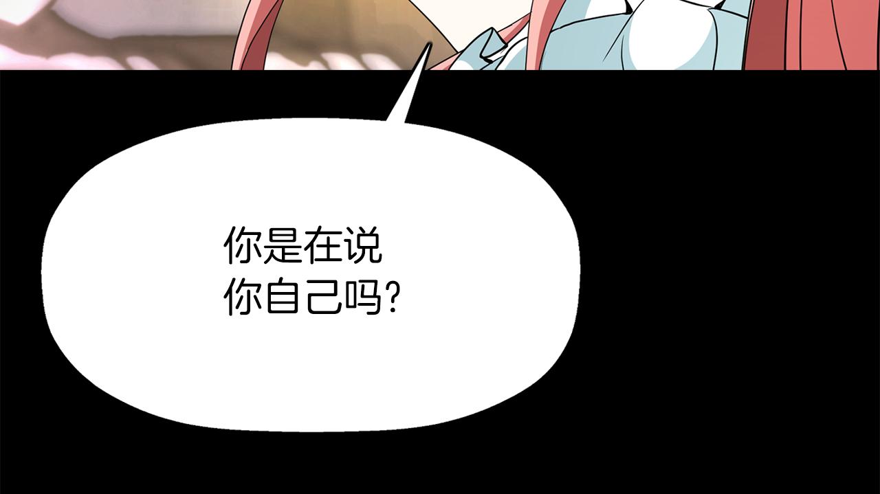 殺手靈魂公主身 - 第27話 解除(3/4) - 6