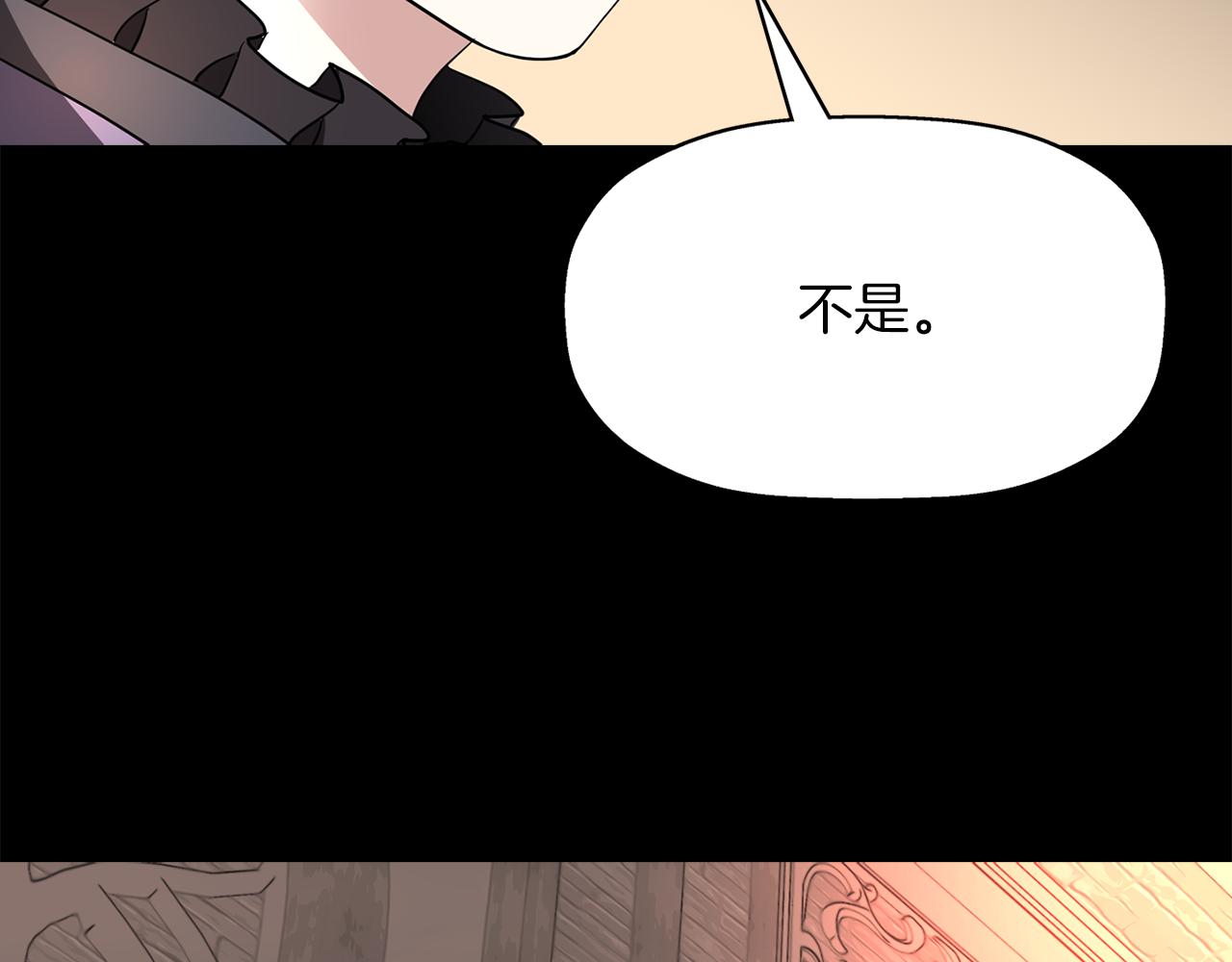 殺手靈魂公主身 - 第27話 解除(3/4) - 8