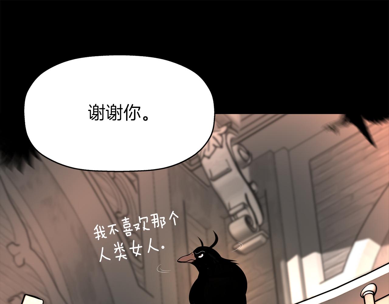 殺手靈魂公主身 - 第27話 解除(3/4) - 4