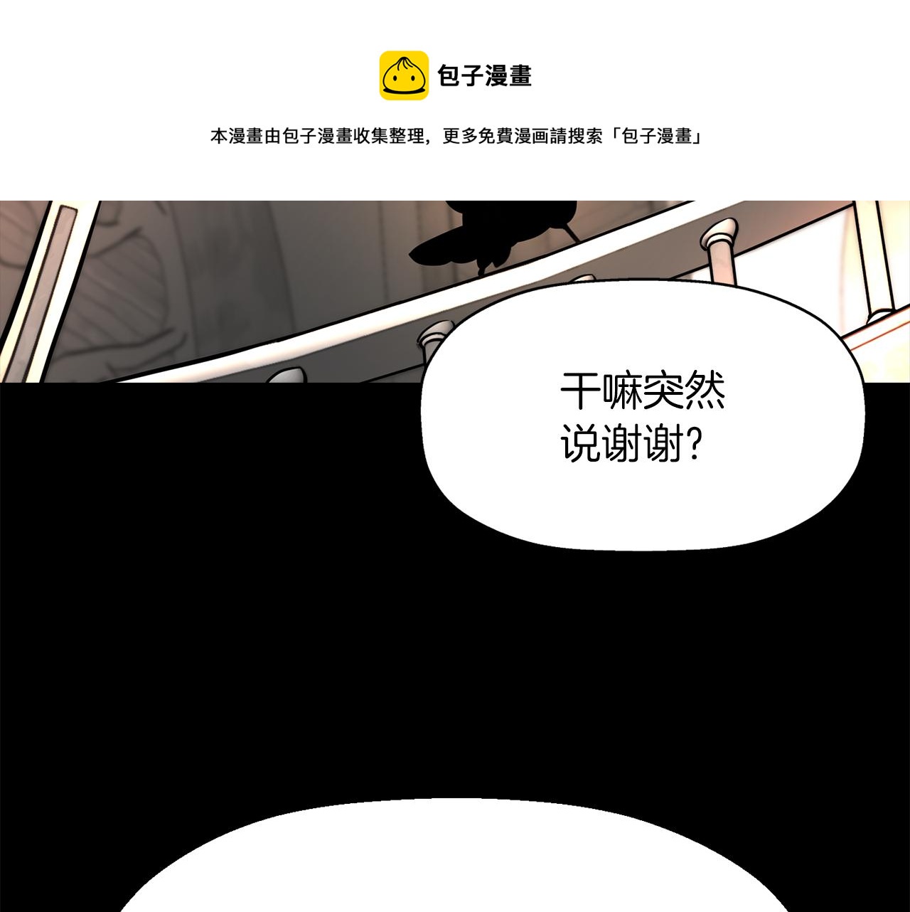 殺手靈魂公主身 - 第27話 解除(3/4) - 5