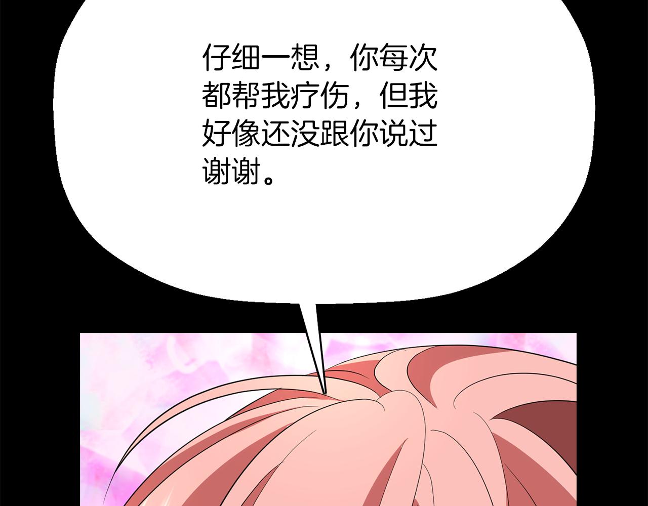 殺手靈魂公主身 - 第27話 解除(3/4) - 6