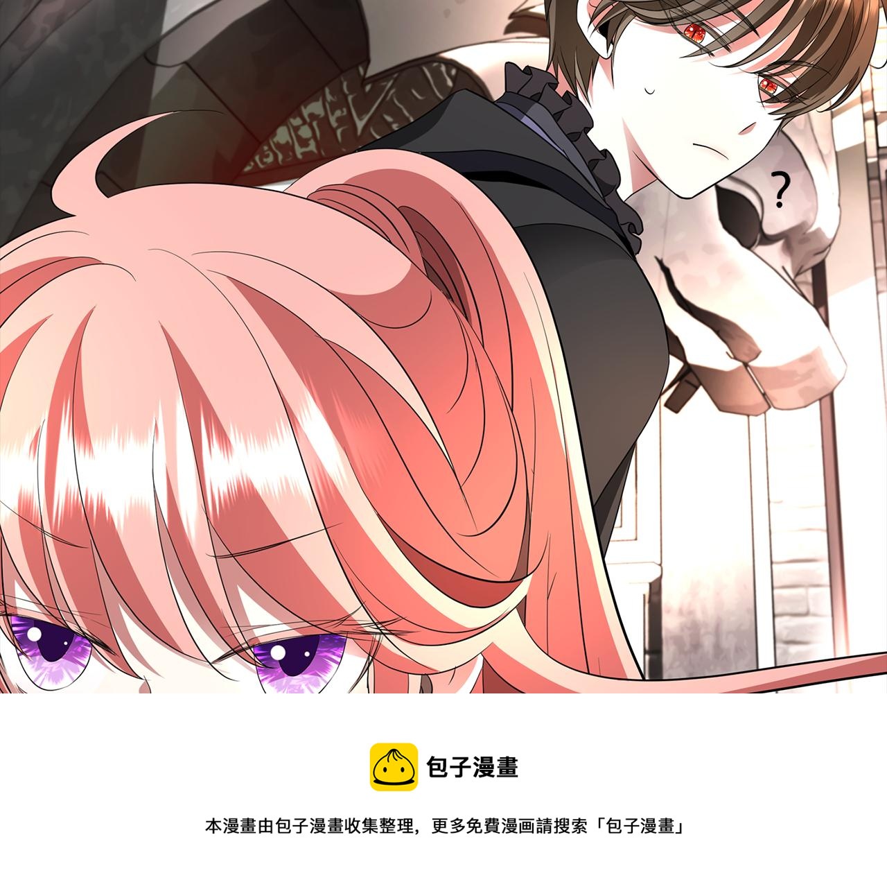 殺手靈魂公主身 - 第27話 解除(3/4) - 5