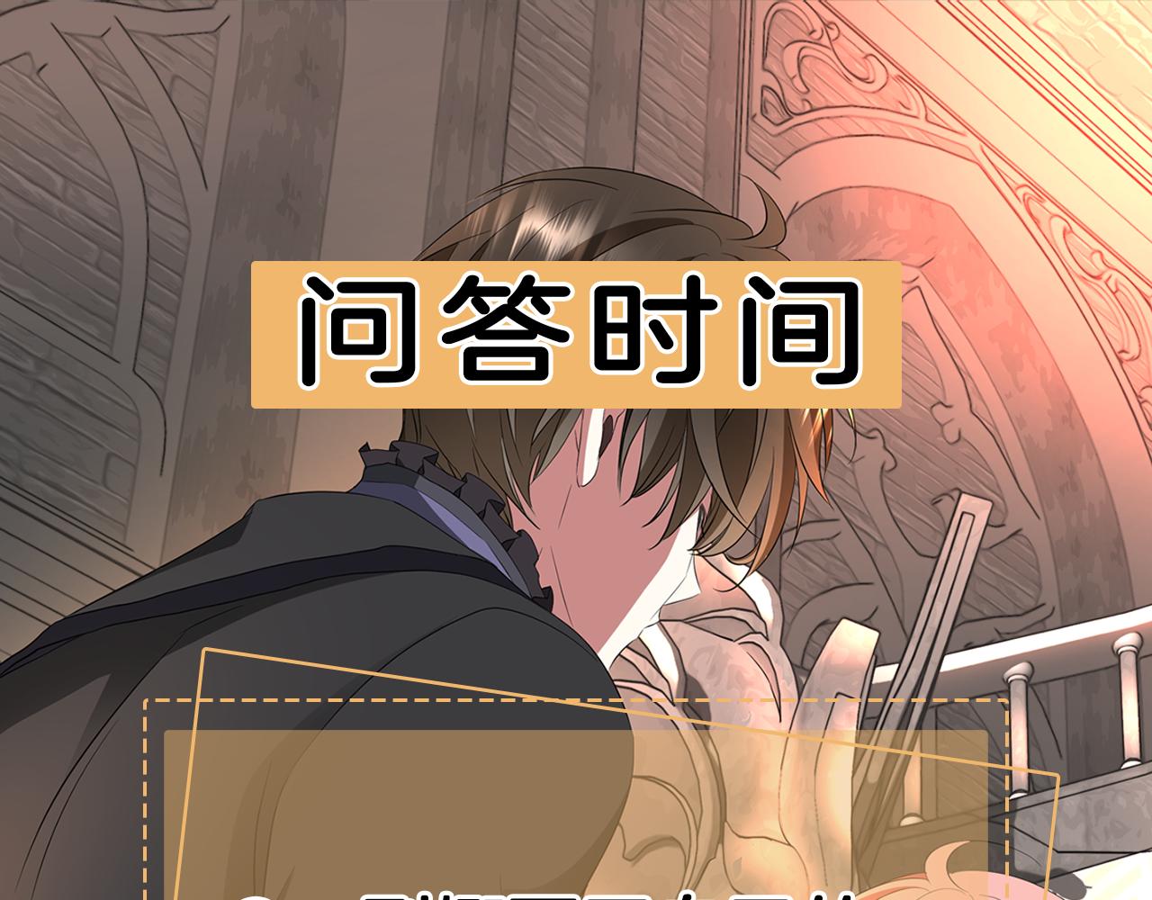 殺手靈魂公主身 - 第27話 解除(4/4) - 2