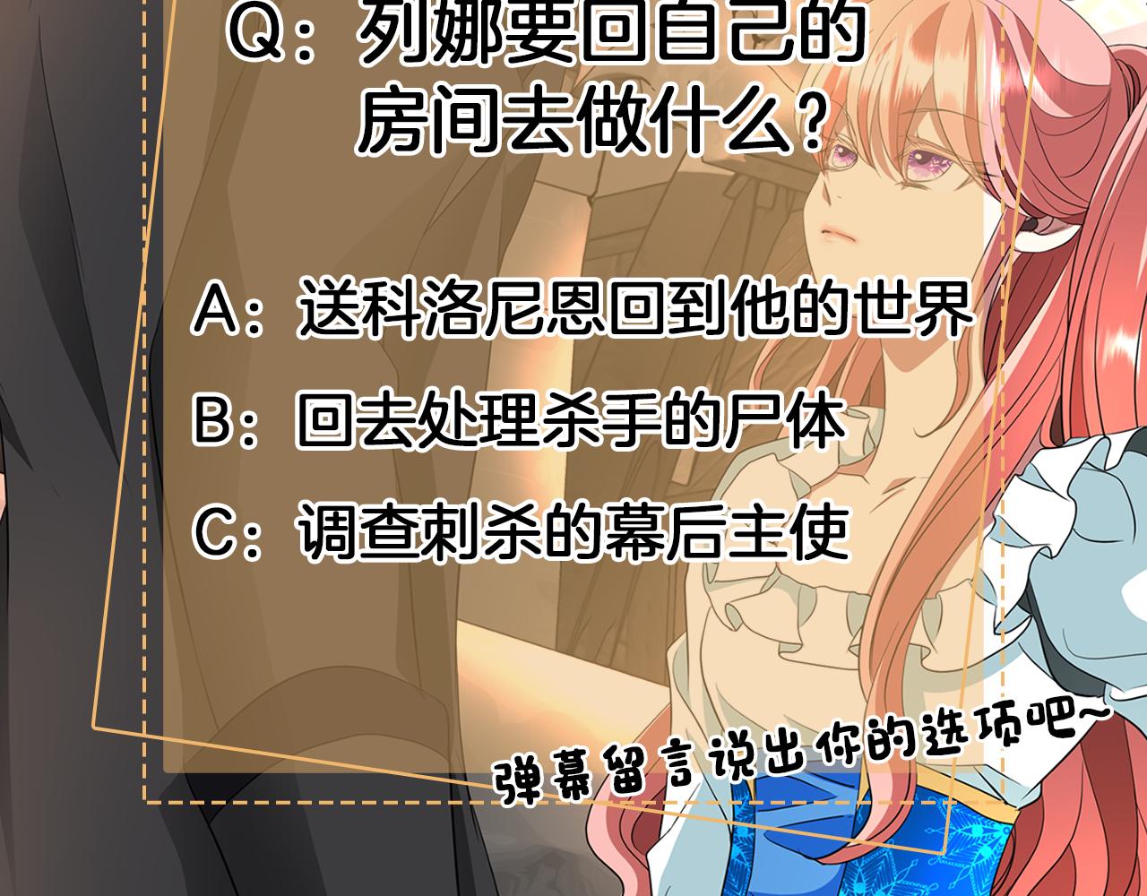 殺手靈魂公主身 - 第27話 解除(4/4) - 1