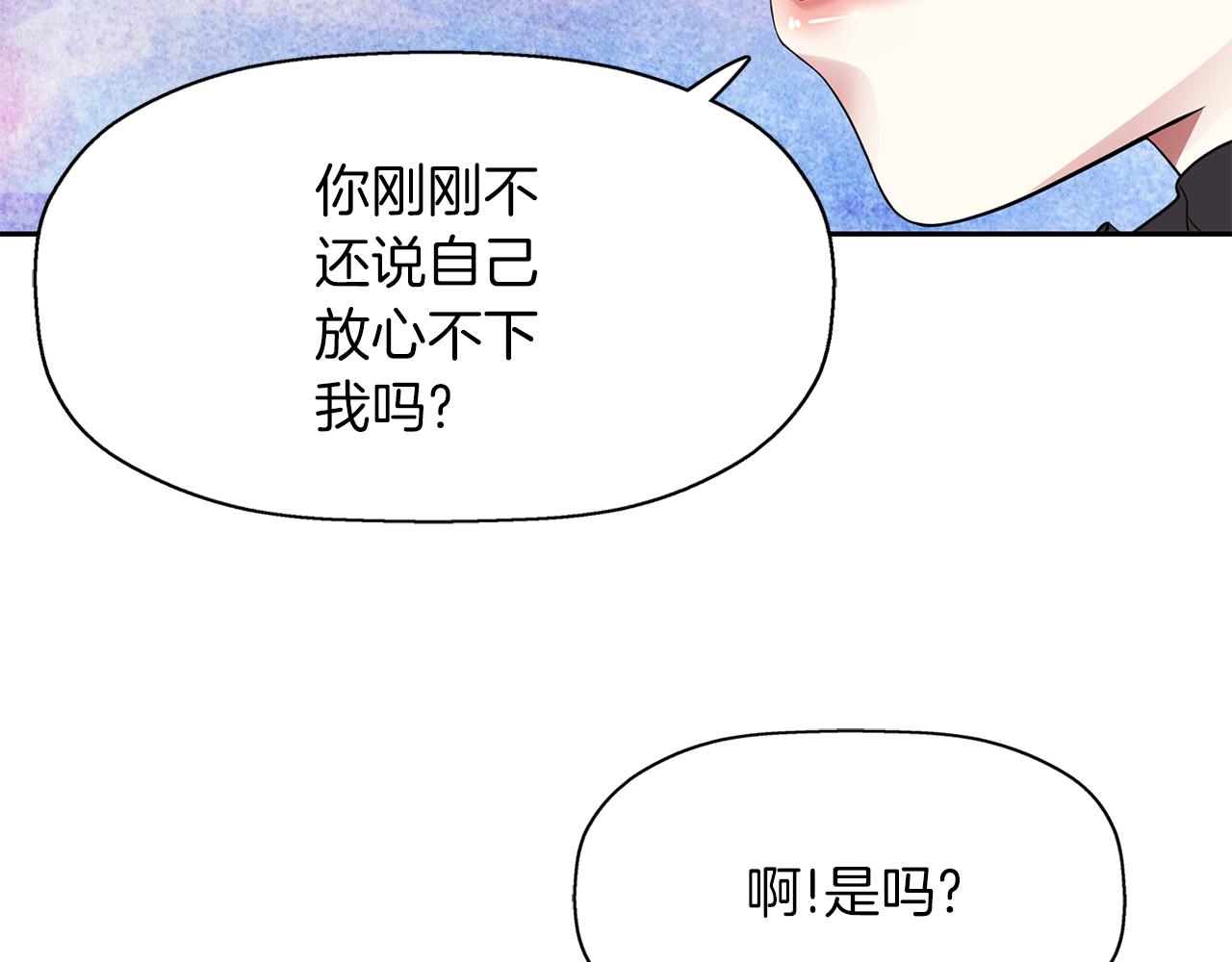 殺手靈魂公主身 - 第27話 解除(1/4) - 8