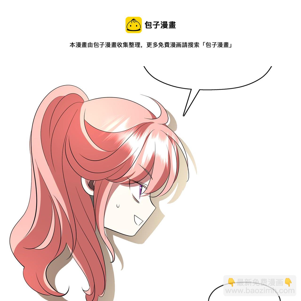 殺手靈魂公主身 - 第27話 解除(1/4) - 1