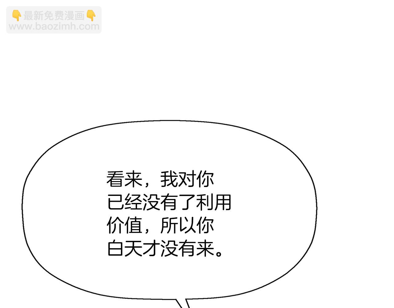 殺手靈魂公主身 - 第27話 解除(1/4) - 3