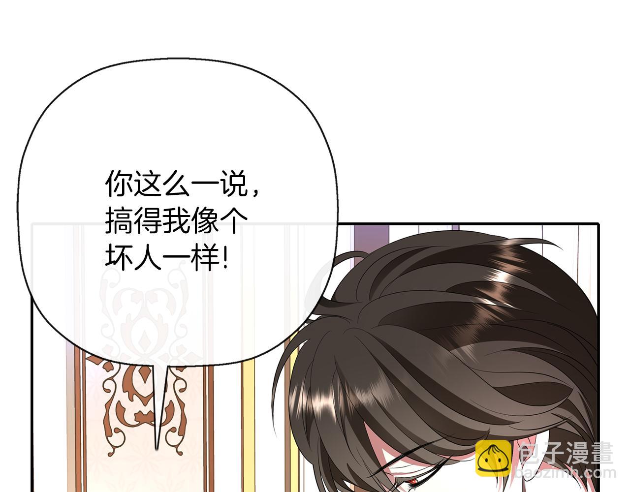 殺手靈魂公主身 - 第27話 解除(1/4) - 6