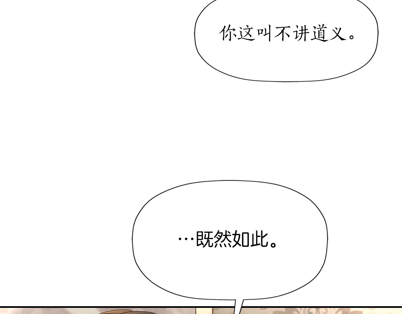 殺手靈魂公主身 - 第27話 解除(1/4) - 8