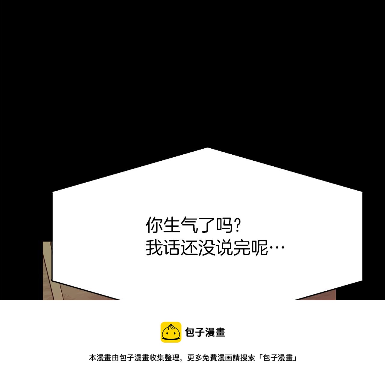 殺手靈魂公主身 - 第27話 解除(1/4) - 1