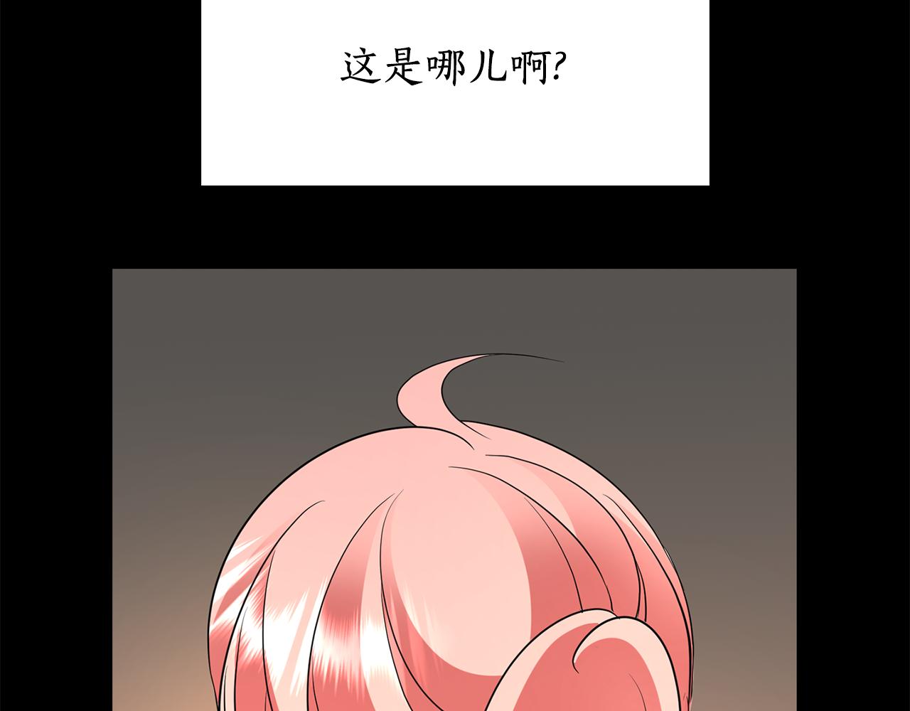 殺手靈魂公主身 - 第27話 解除(1/4) - 4