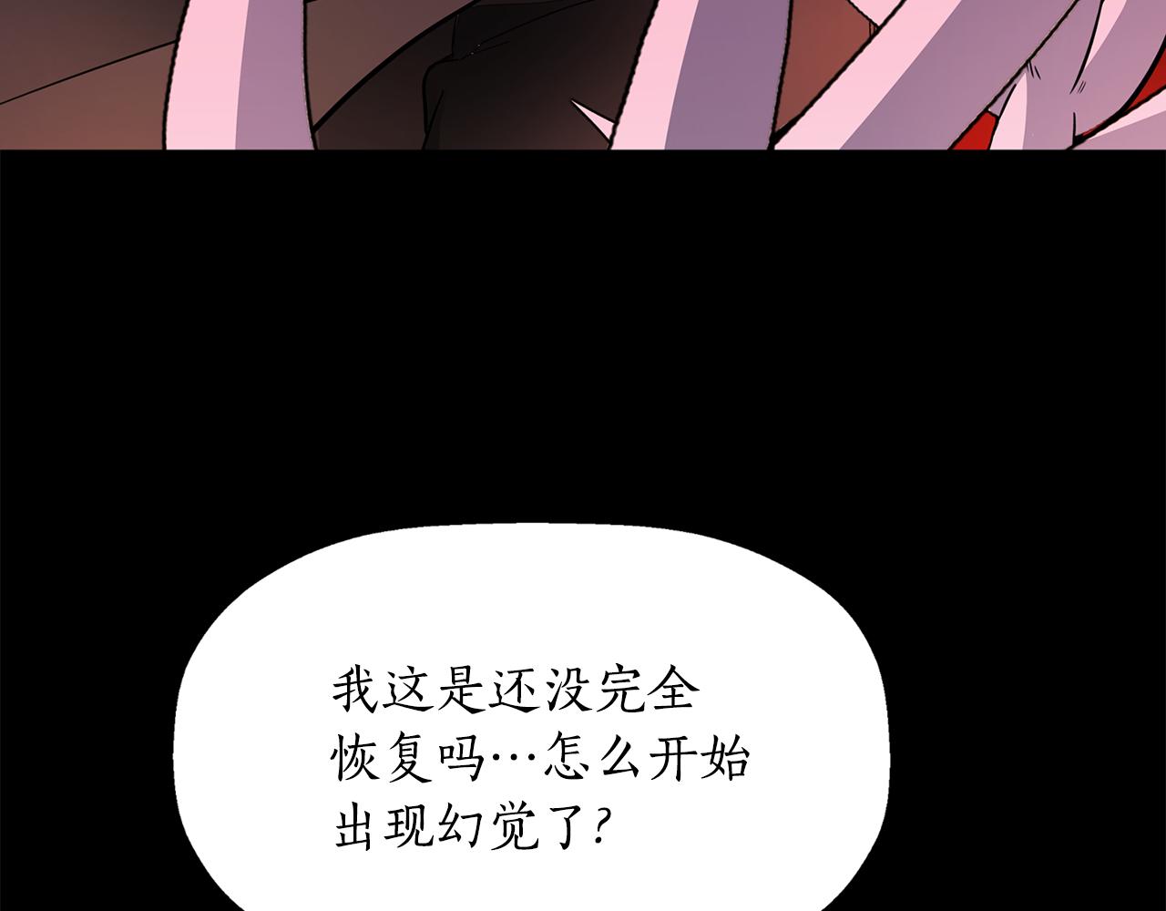 殺手靈魂公主身 - 第27話 解除(2/4) - 1