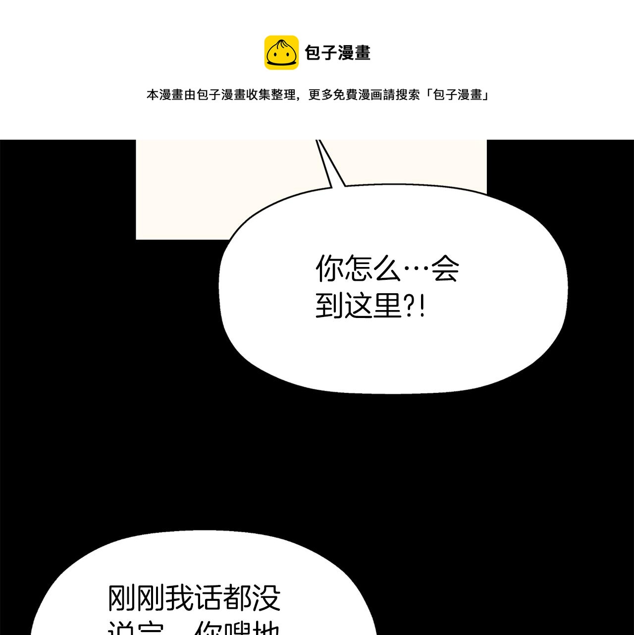 殺手靈魂公主身 - 第27話 解除(2/4) - 7