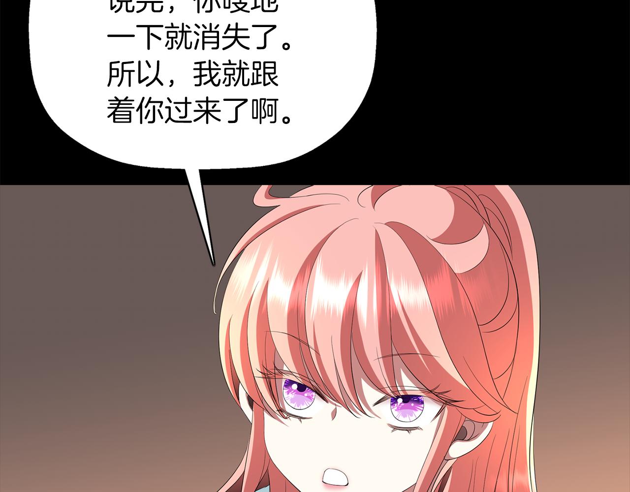 殺手靈魂公主身 - 第27話 解除(2/4) - 8