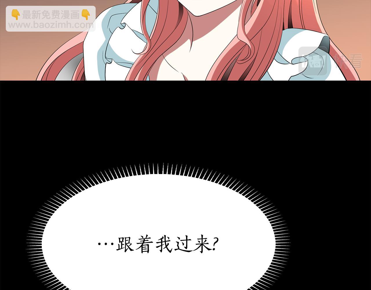 殺手靈魂公主身 - 第27話 解除(2/4) - 1