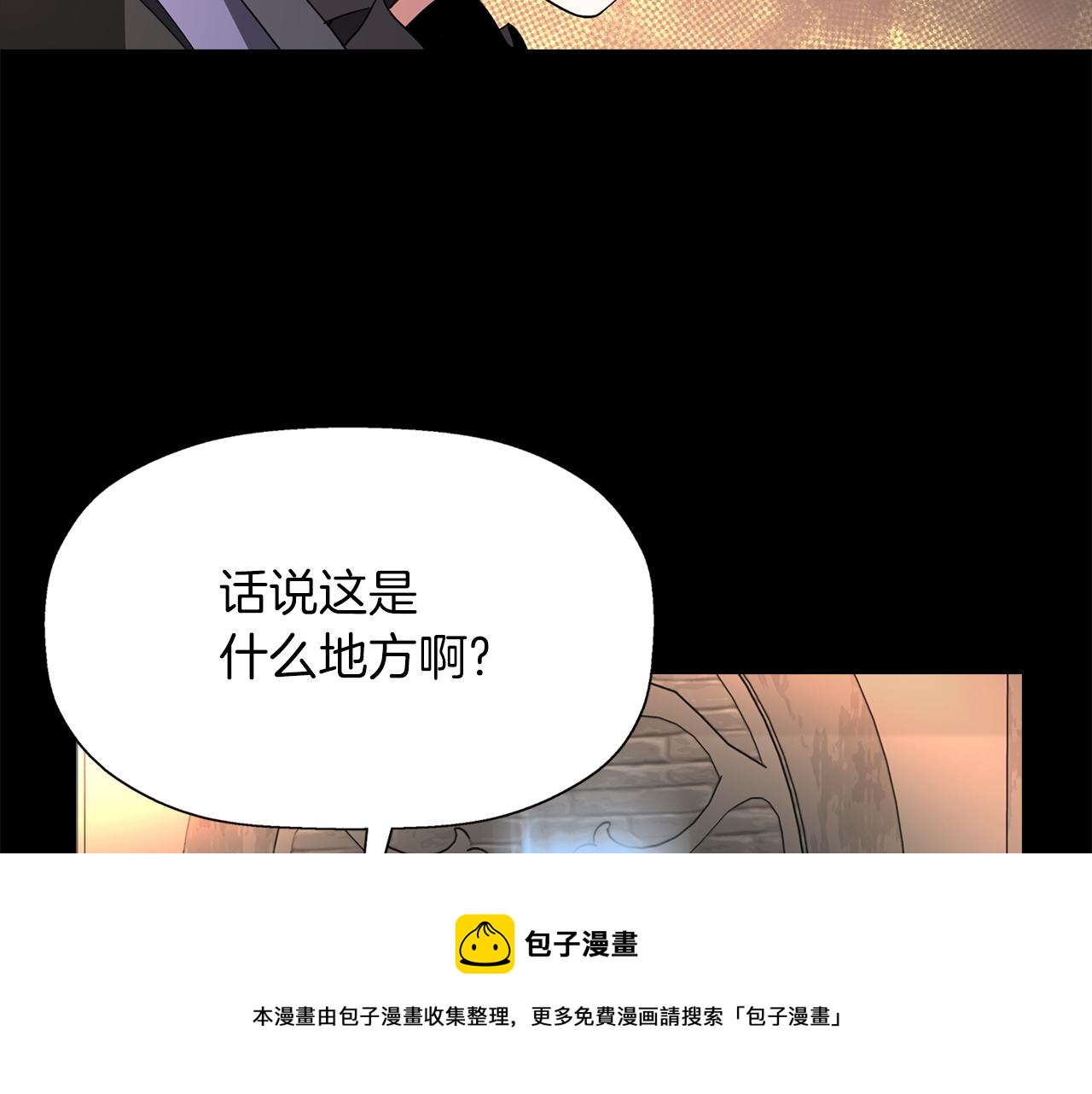 殺手靈魂公主身 - 第27話 解除(2/4) - 3