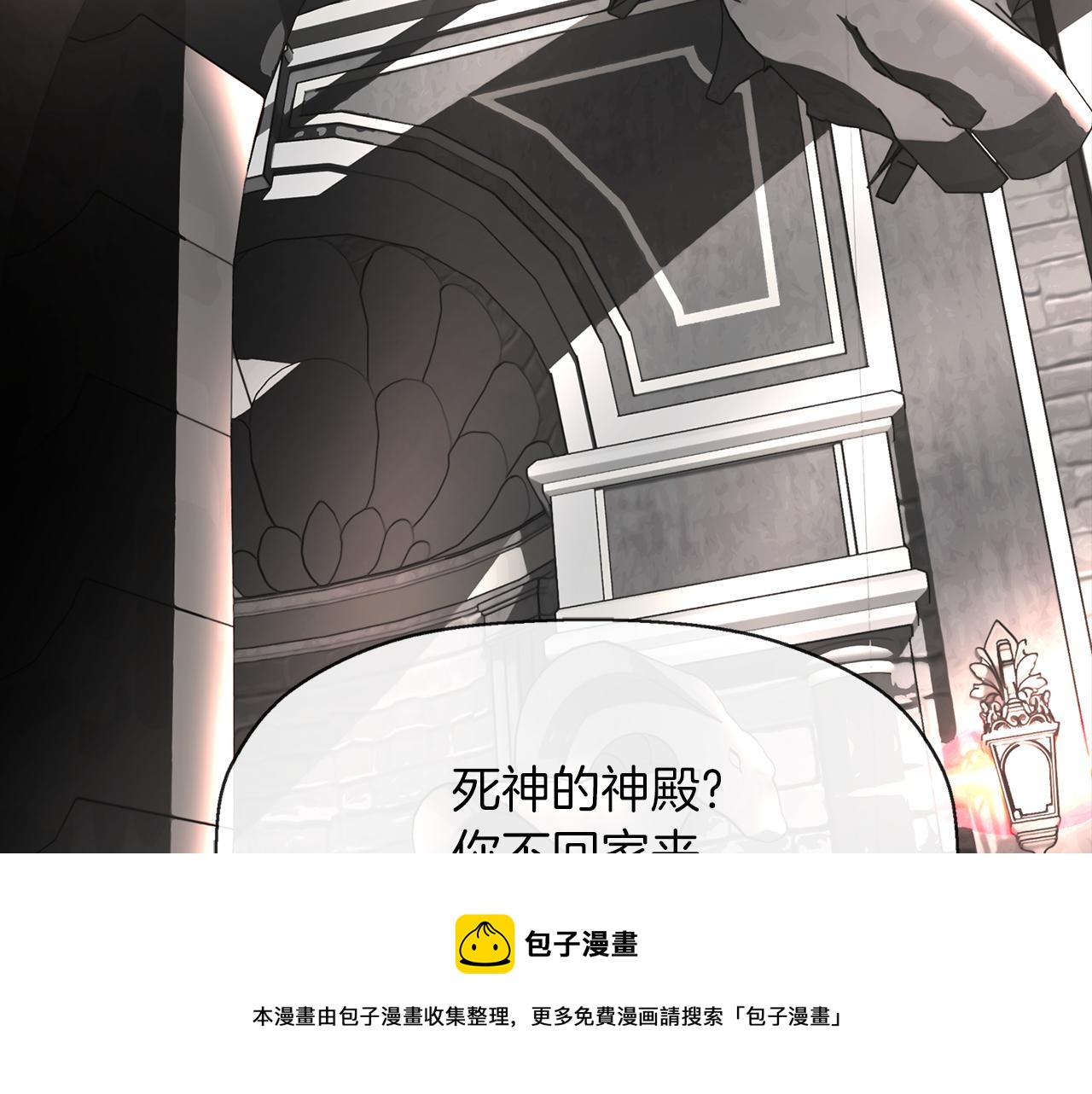 殺手靈魂公主身 - 第27話 解除(2/4) - 7