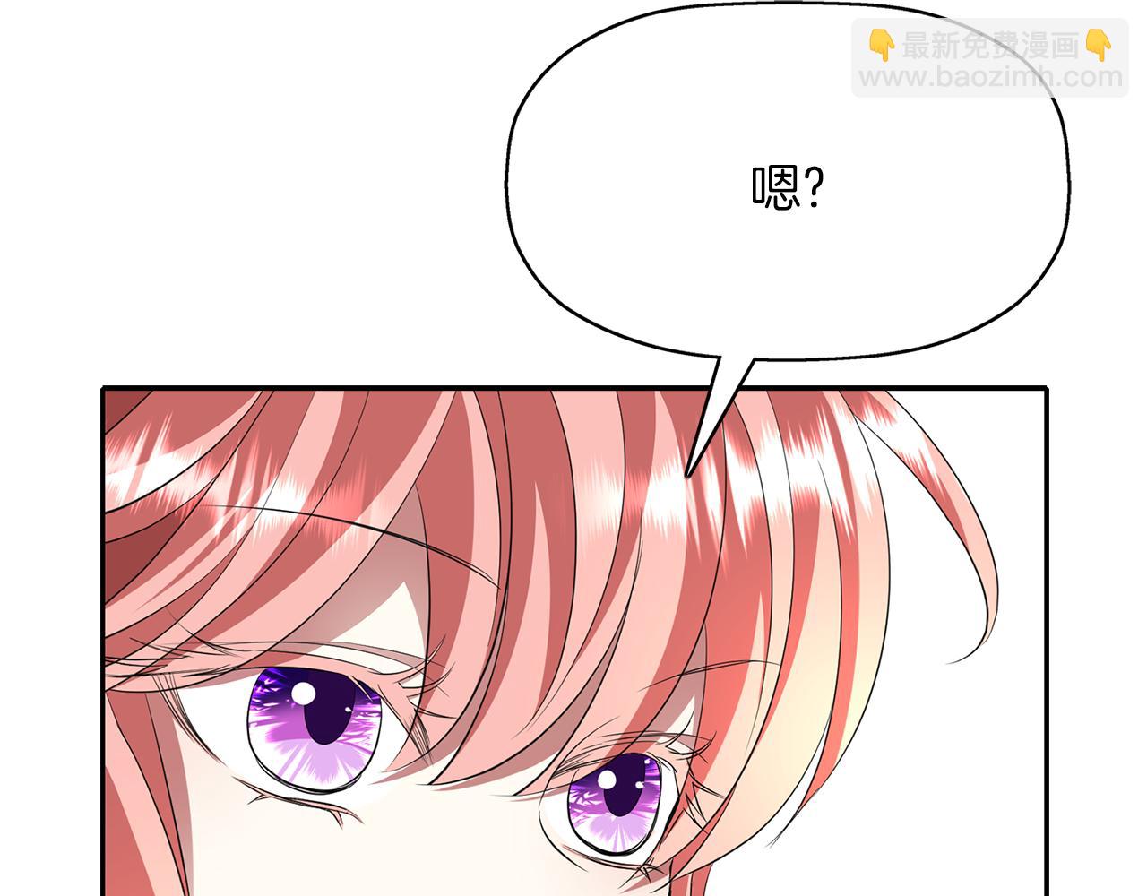 殺手靈魂公主身 - 第27話 解除(1/4) - 7