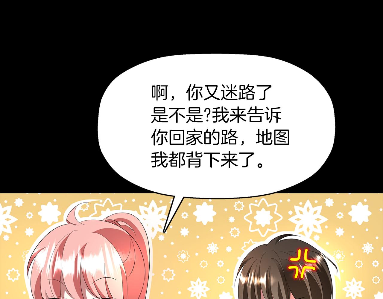 殺手靈魂公主身 - 第27話 解除(2/4) - 1