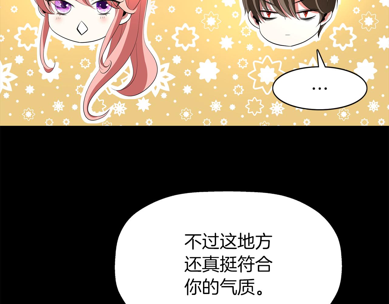 殺手靈魂公主身 - 第27話 解除(2/4) - 2