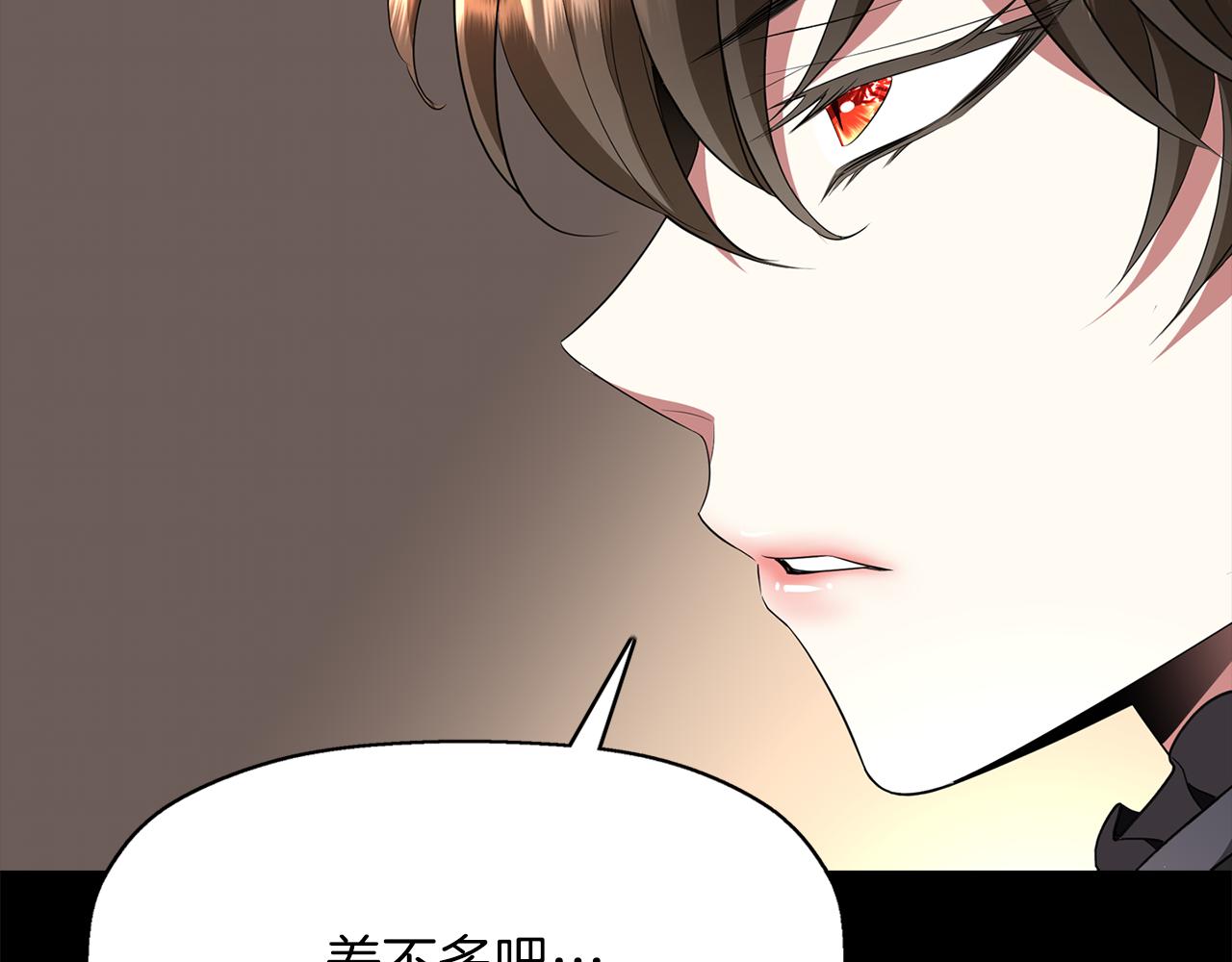 殺手靈魂公主身 - 第27話 解除(2/4) - 5