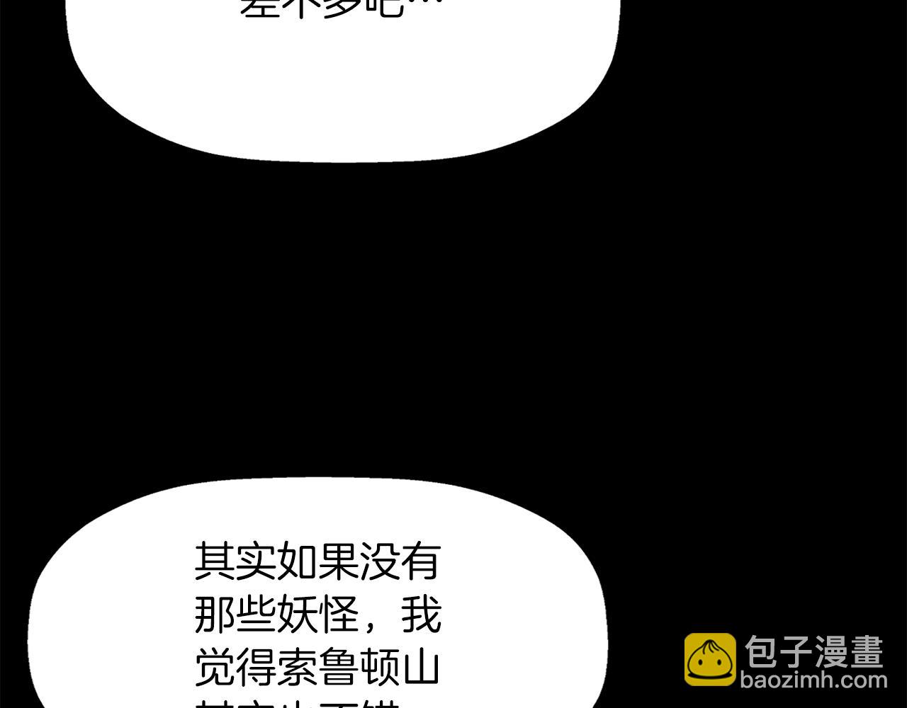 殺手靈魂公主身 - 第27話 解除(2/4) - 6