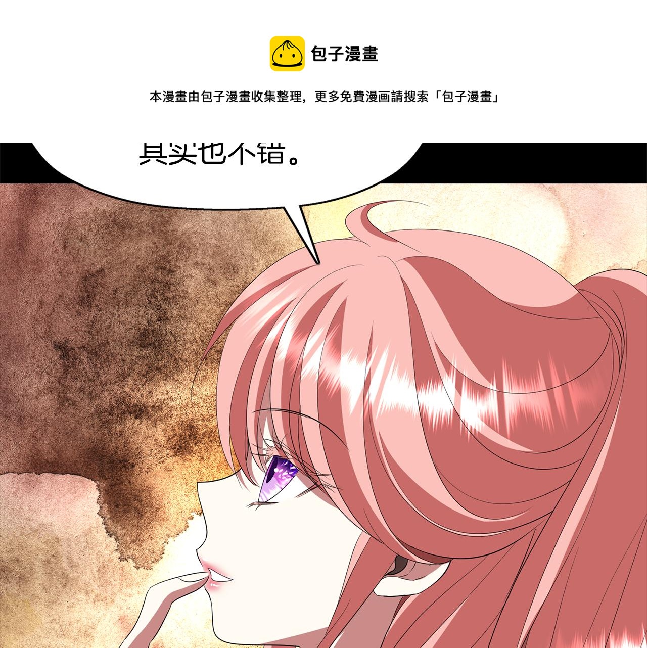 殺手靈魂公主身 - 第27話 解除(2/4) - 7