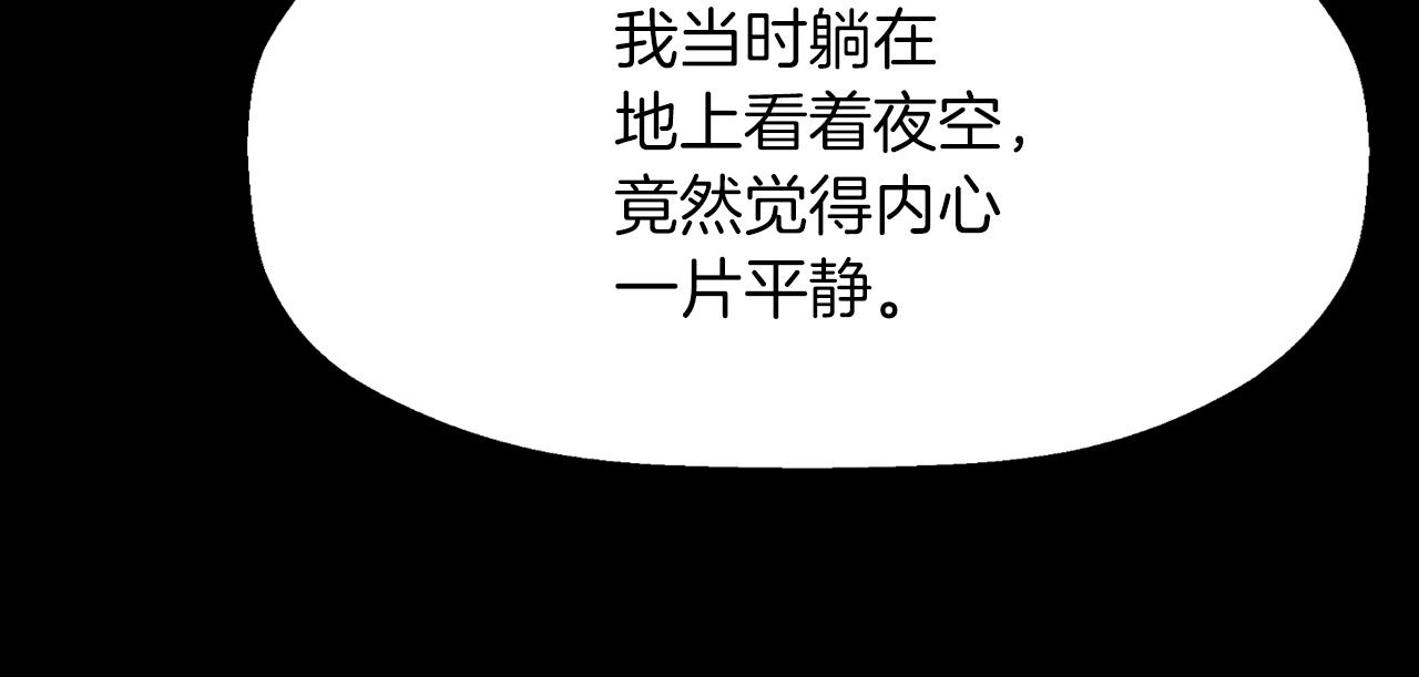 殺手靈魂公主身 - 第27話 解除(2/4) - 1