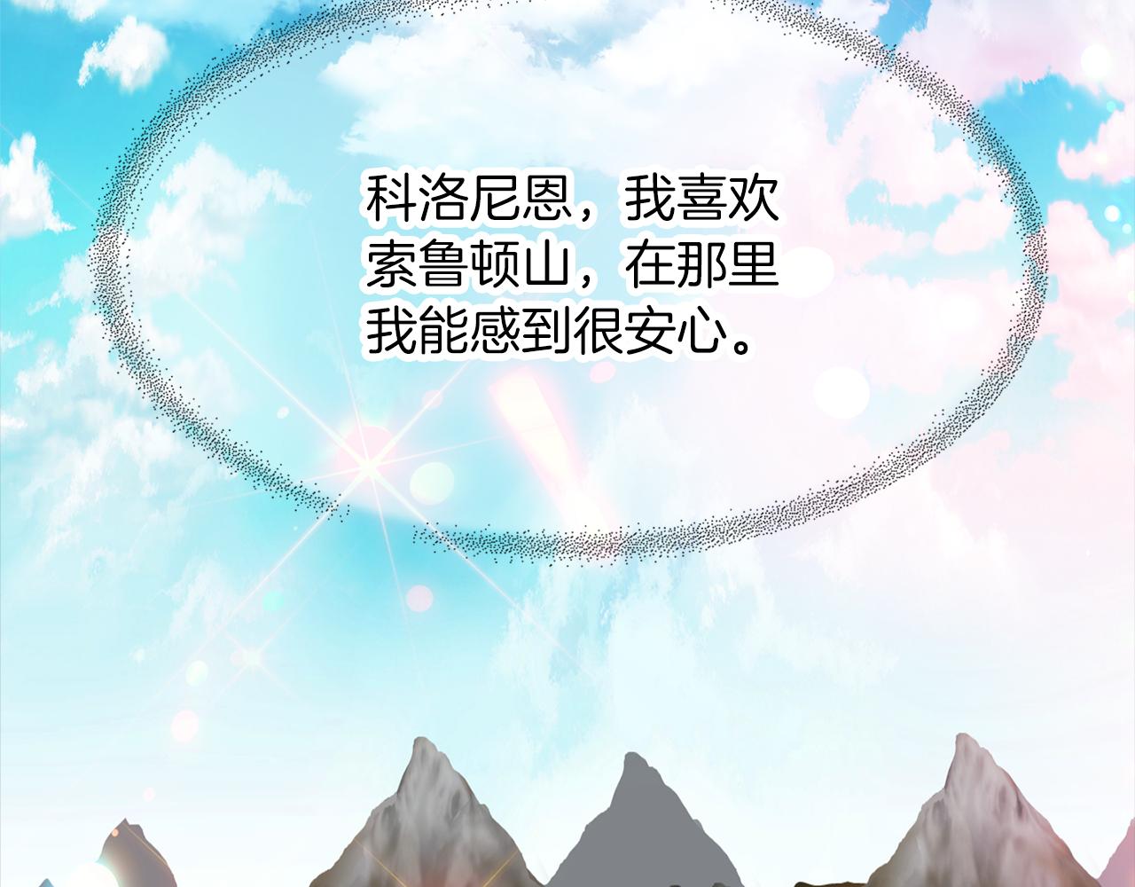 殺手靈魂公主身 - 第27話 解除(2/4) - 4