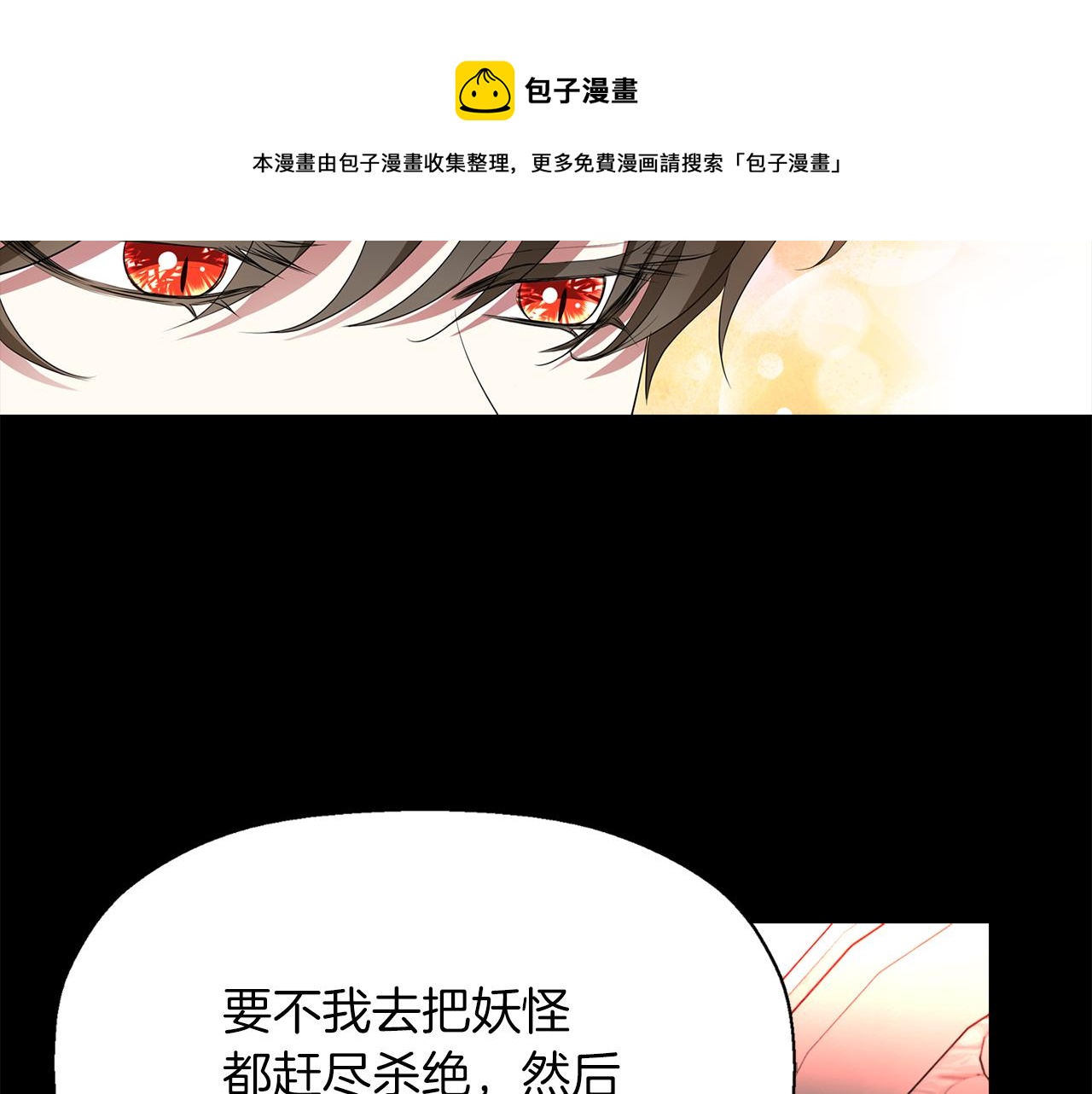 殺手靈魂公主身 - 第27話 解除(2/4) - 7