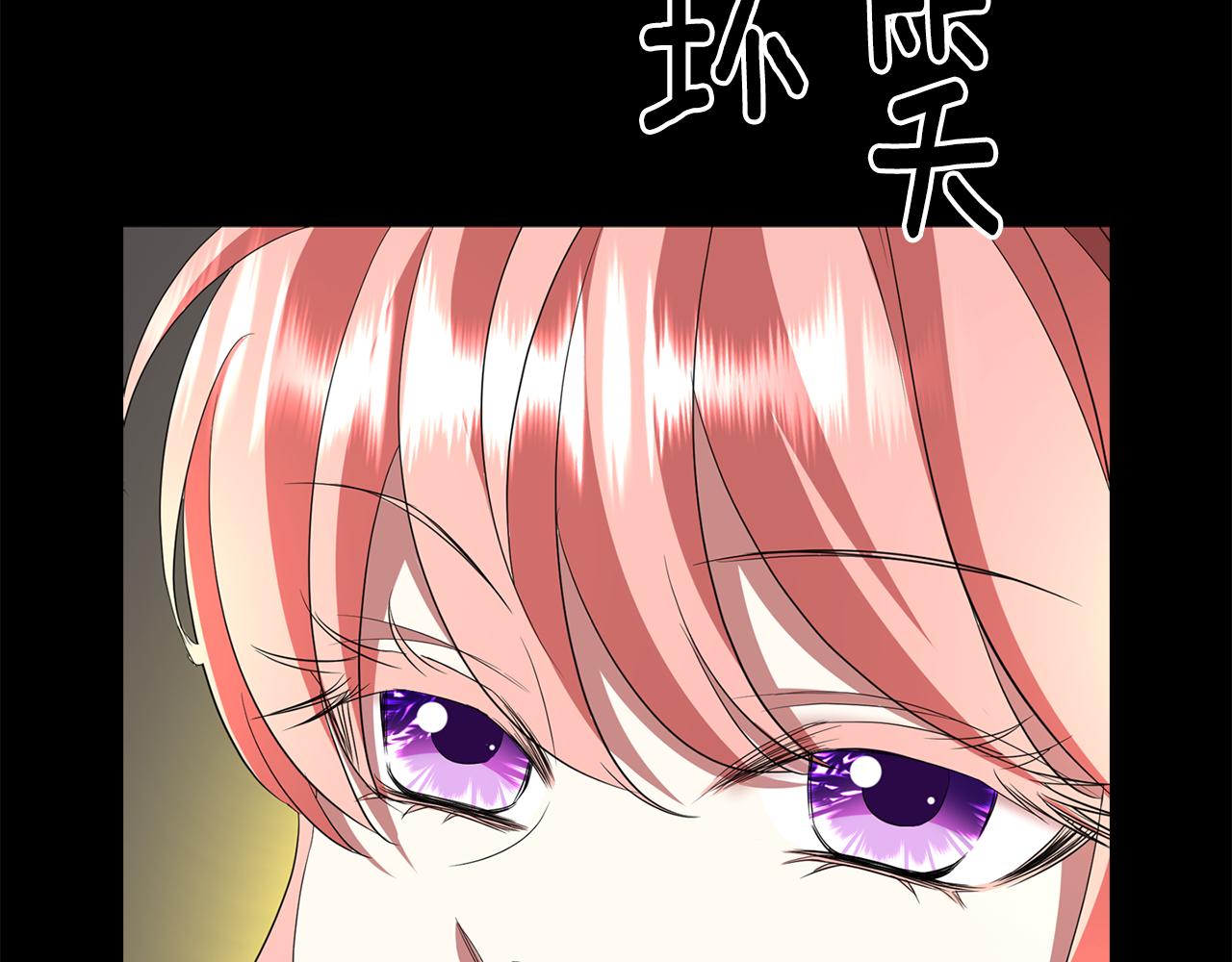 殺手靈魂公主身 - 第27話 解除(2/4) - 2