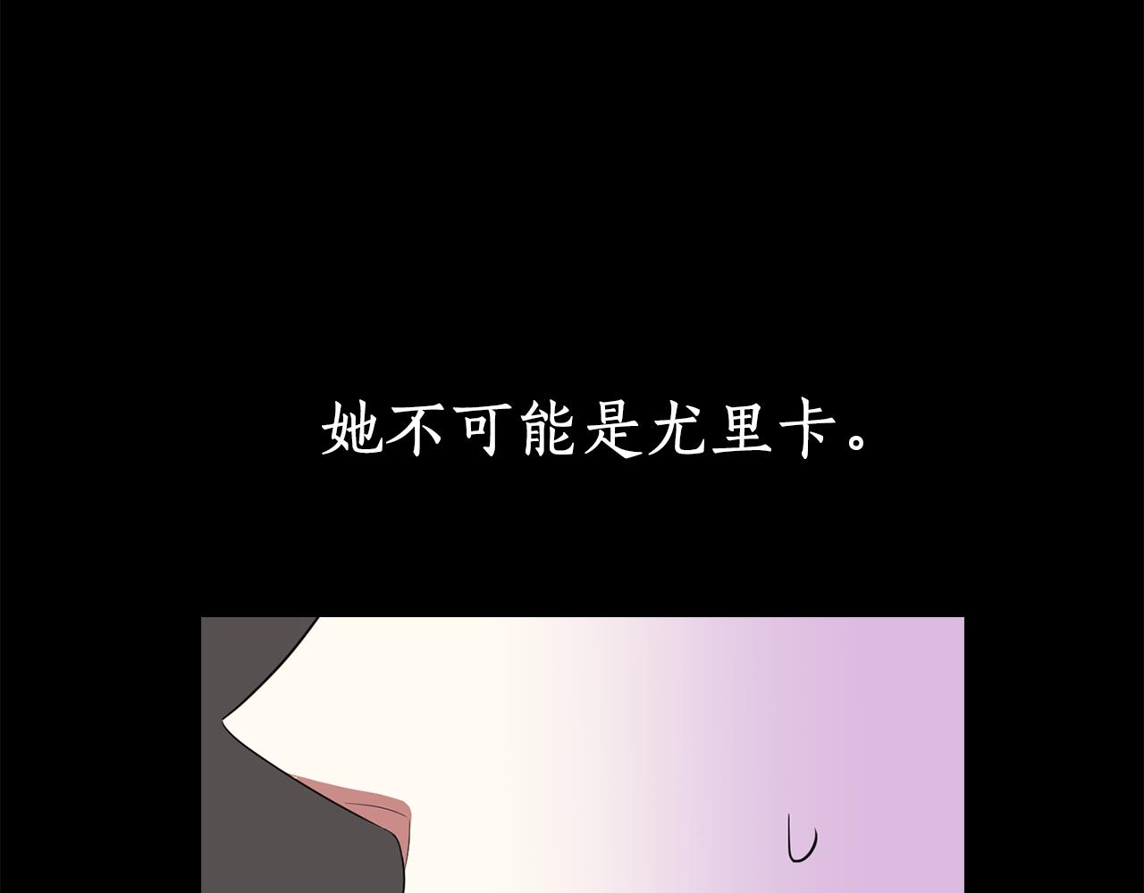 殺手靈魂公主身 - 第27話 解除(2/4) - 5