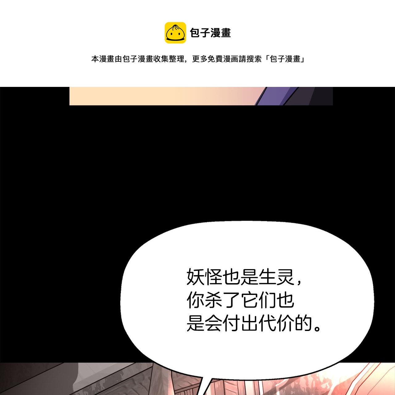 殺手靈魂公主身 - 第27話 解除(2/4) - 7