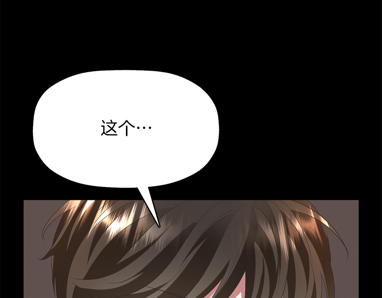 殺手靈魂公主身 - 第27話 解除(2/4) - 2