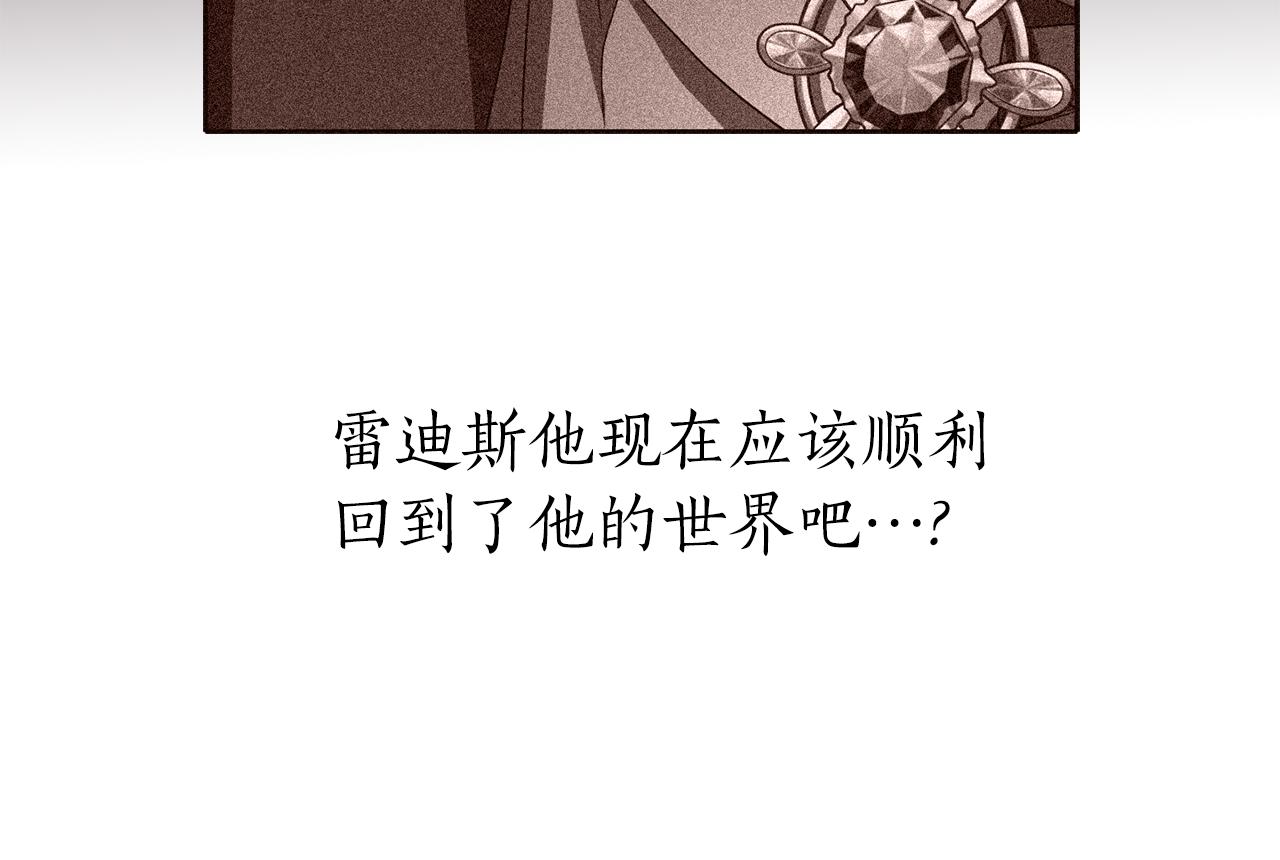 殺手靈魂公主身 - 第29話 秘密(3/4) - 6