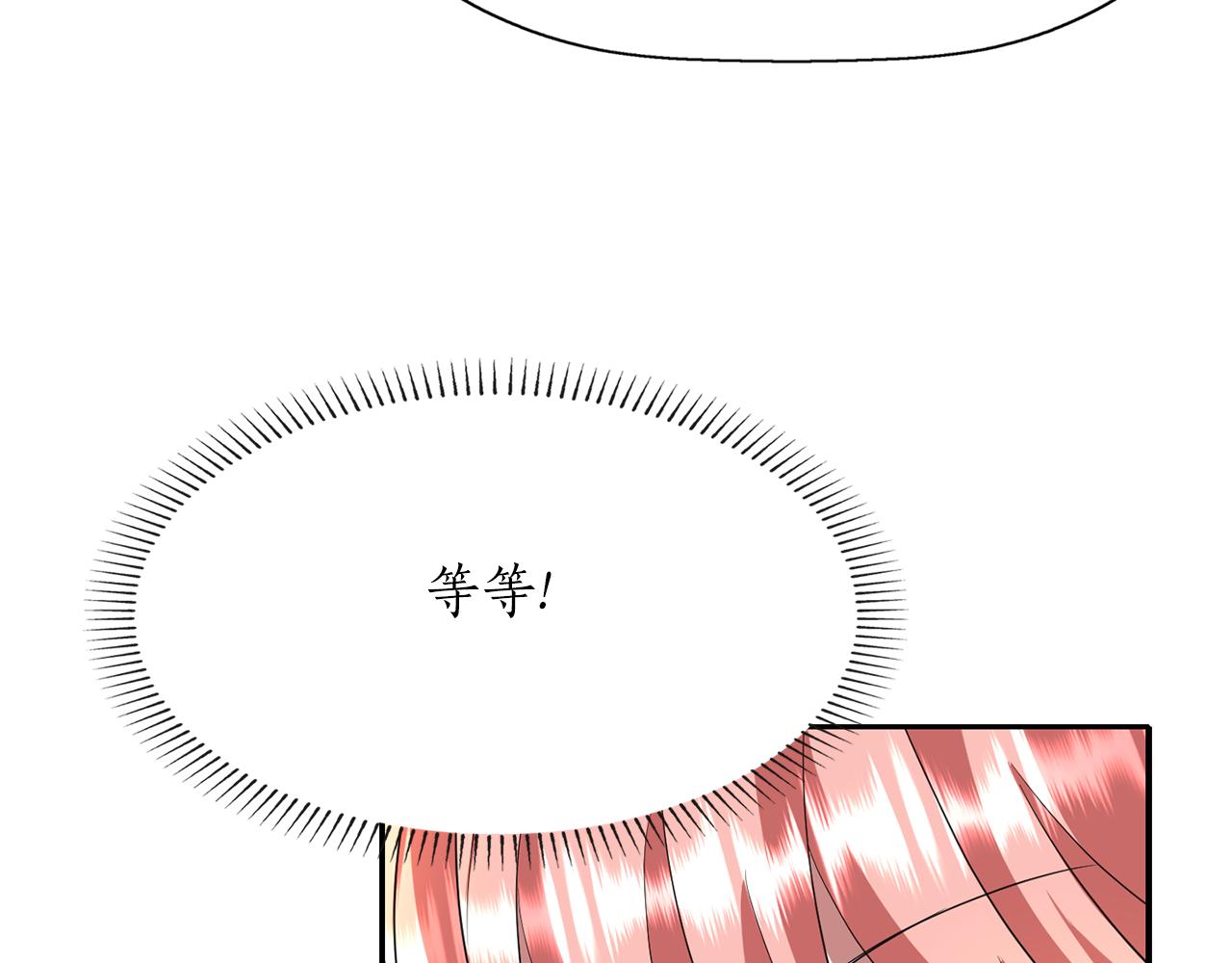 殺手靈魂公主身 - 第29話 秘密(3/4) - 2