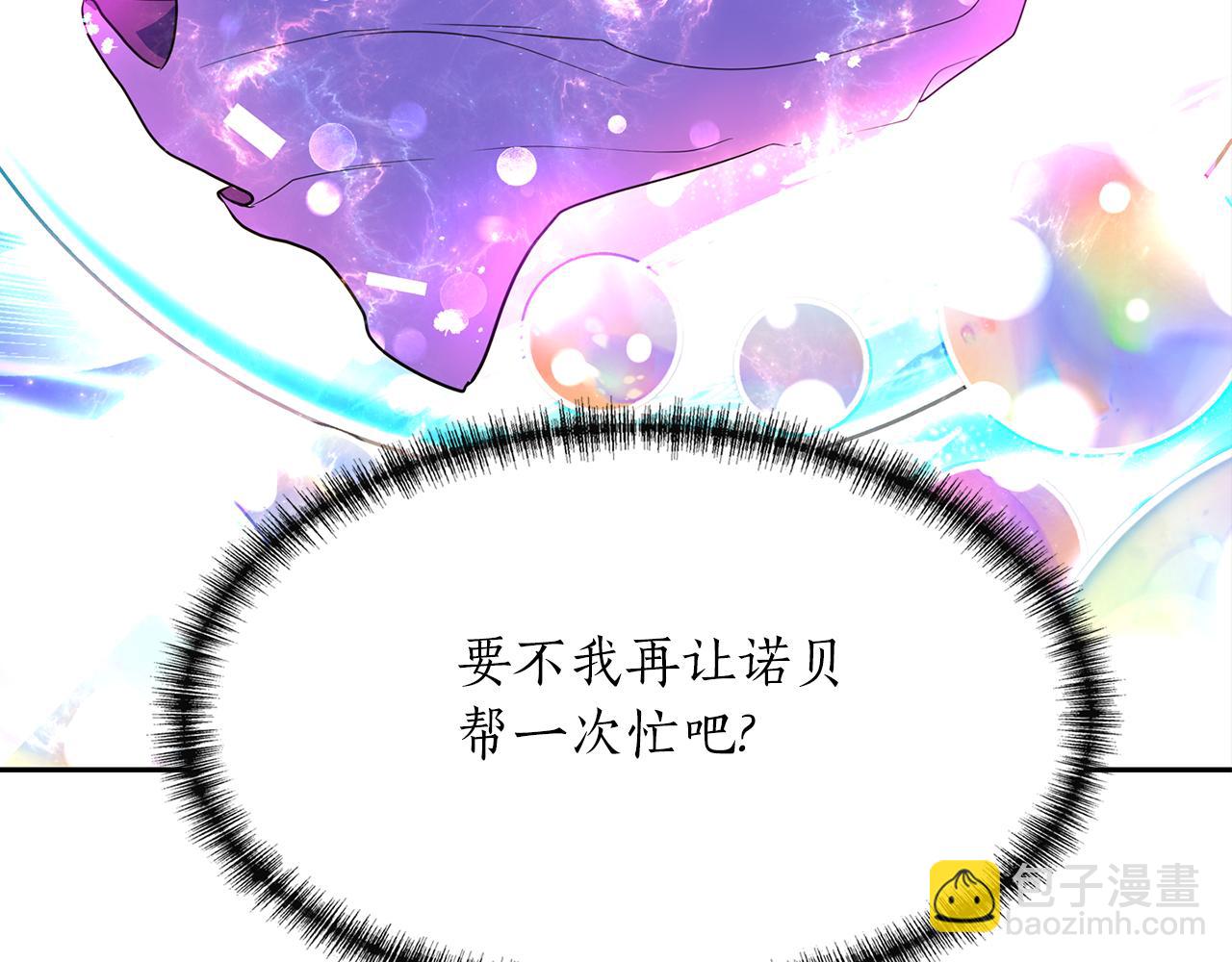 殺手靈魂公主身 - 第29話 秘密(3/4) - 7