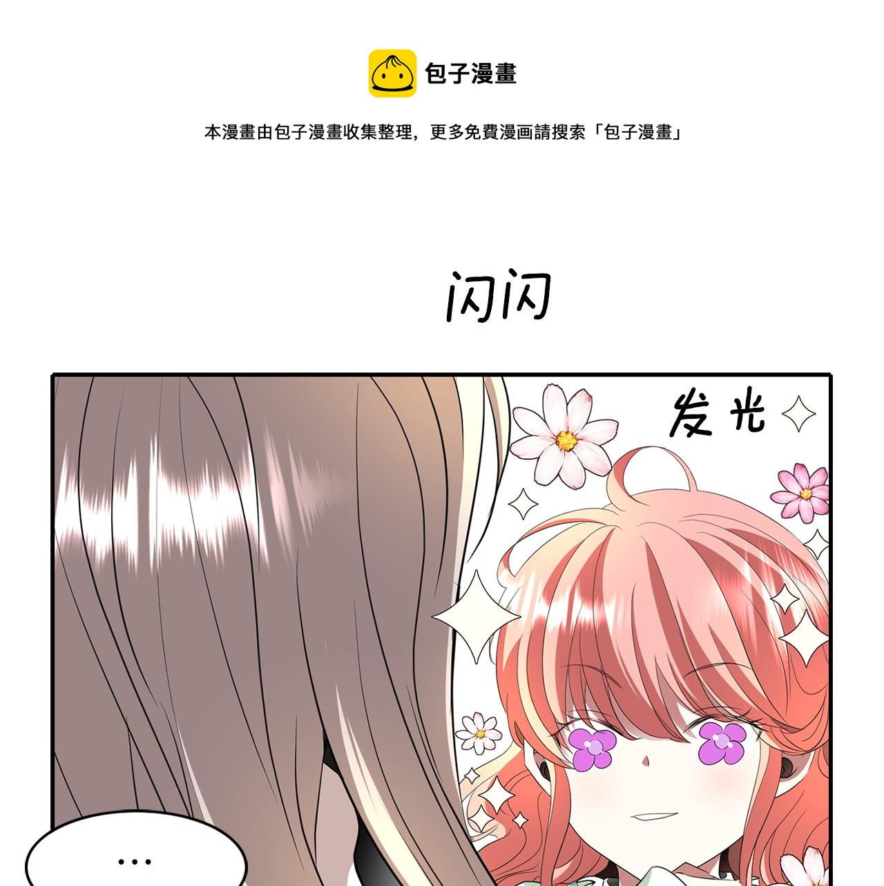 殺手靈魂公主身 - 第29話 秘密(3/4) - 1