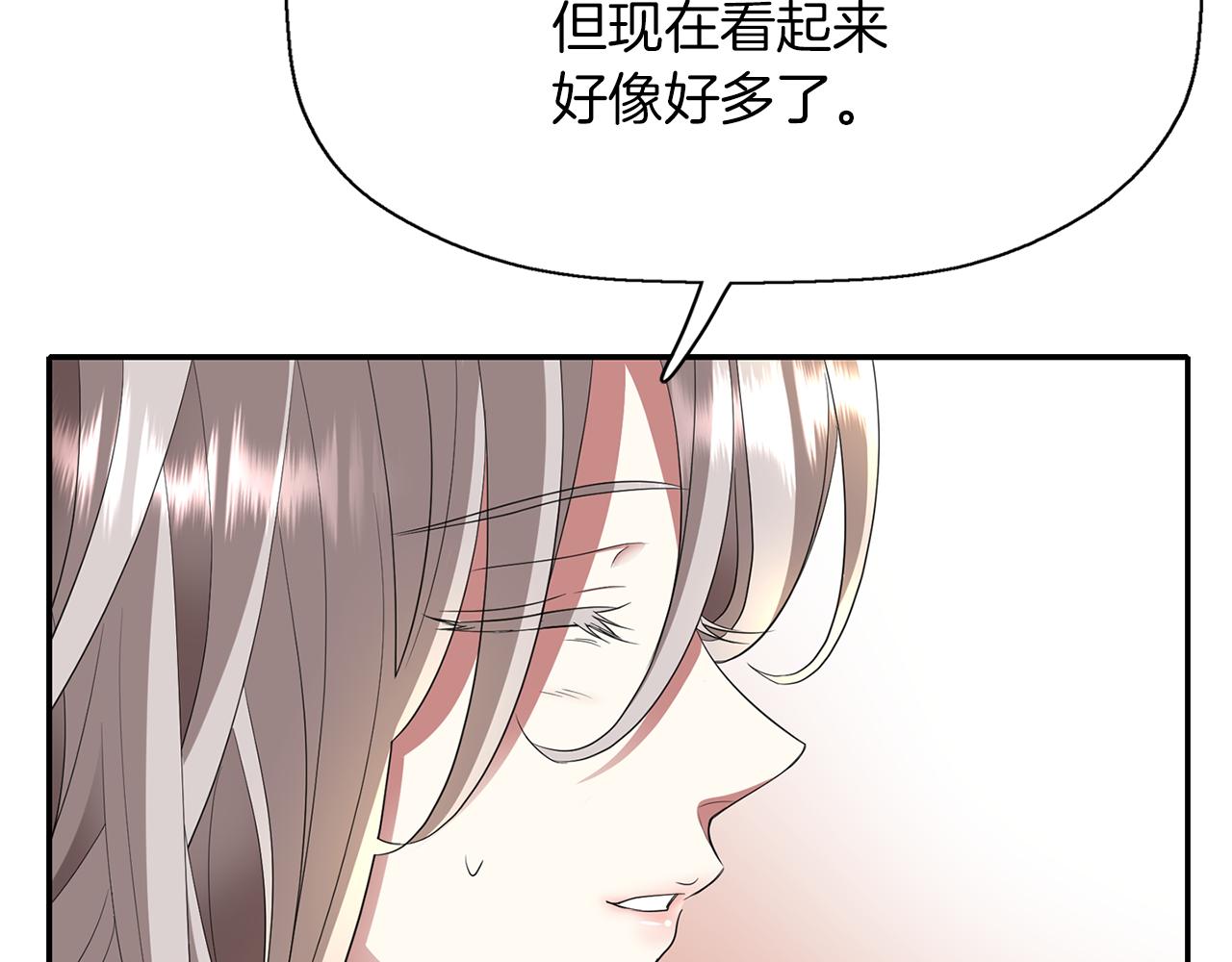 殺手靈魂公主身 - 第29話 秘密(3/4) - 3