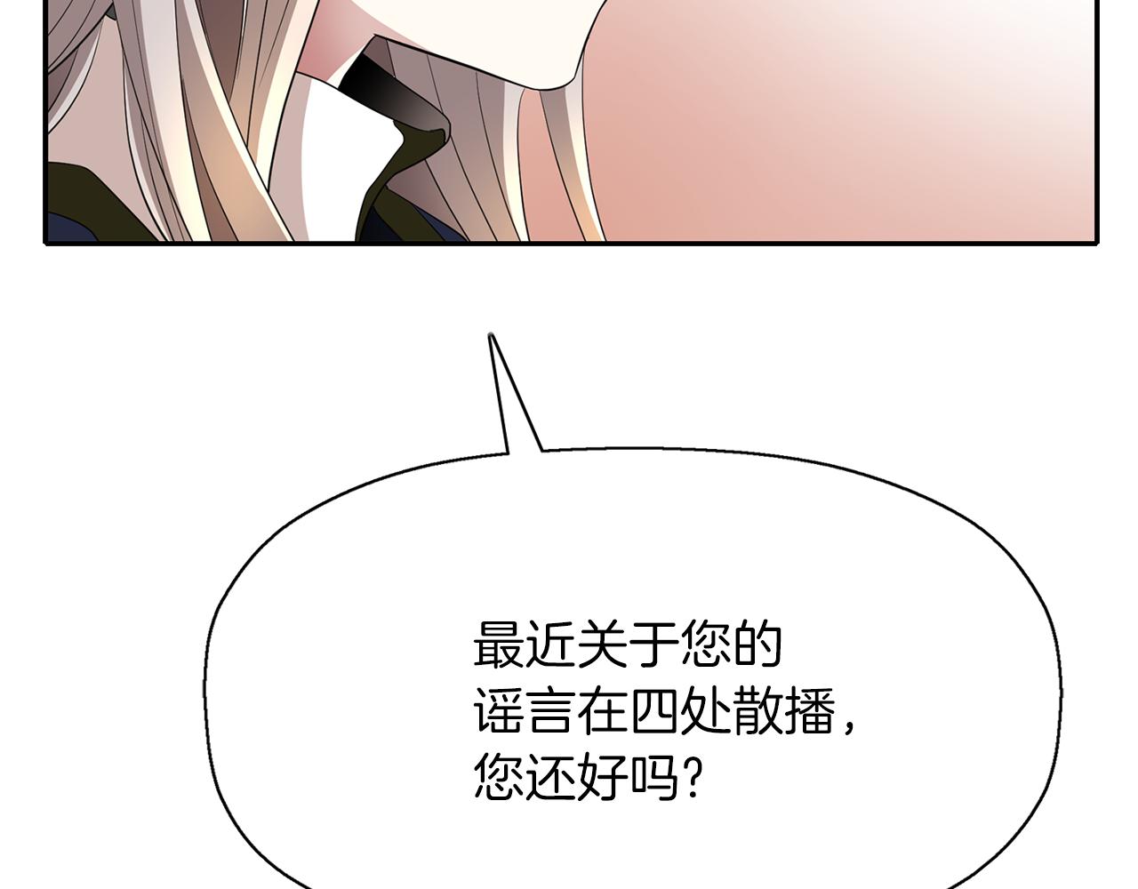 殺手靈魂公主身 - 第29話 秘密(3/4) - 4