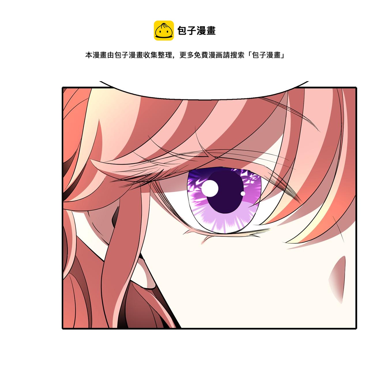 殺手靈魂公主身 - 第29話 秘密(3/4) - 5