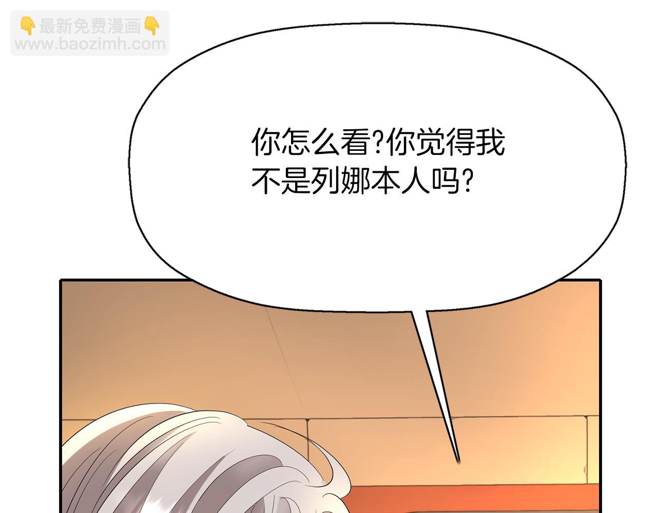 殺手靈魂公主身 - 第29話 秘密(3/4) - 7