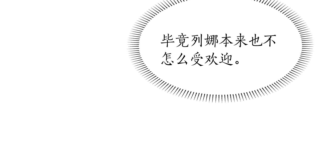 殺手靈魂公主身 - 第29話 秘密(3/4) - 3