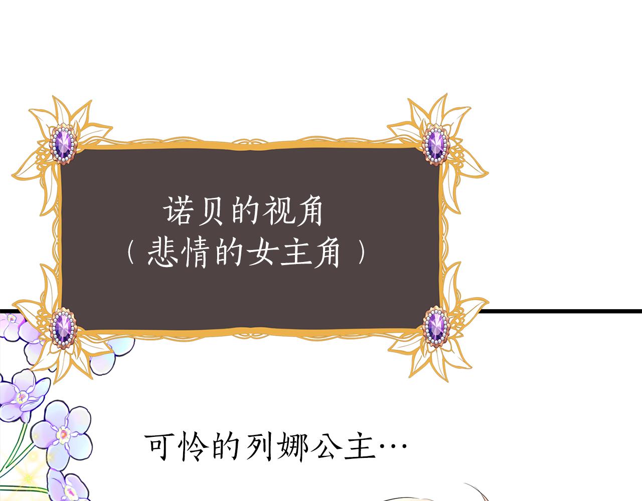 殺手靈魂公主身 - 第29話 秘密(3/4) - 4