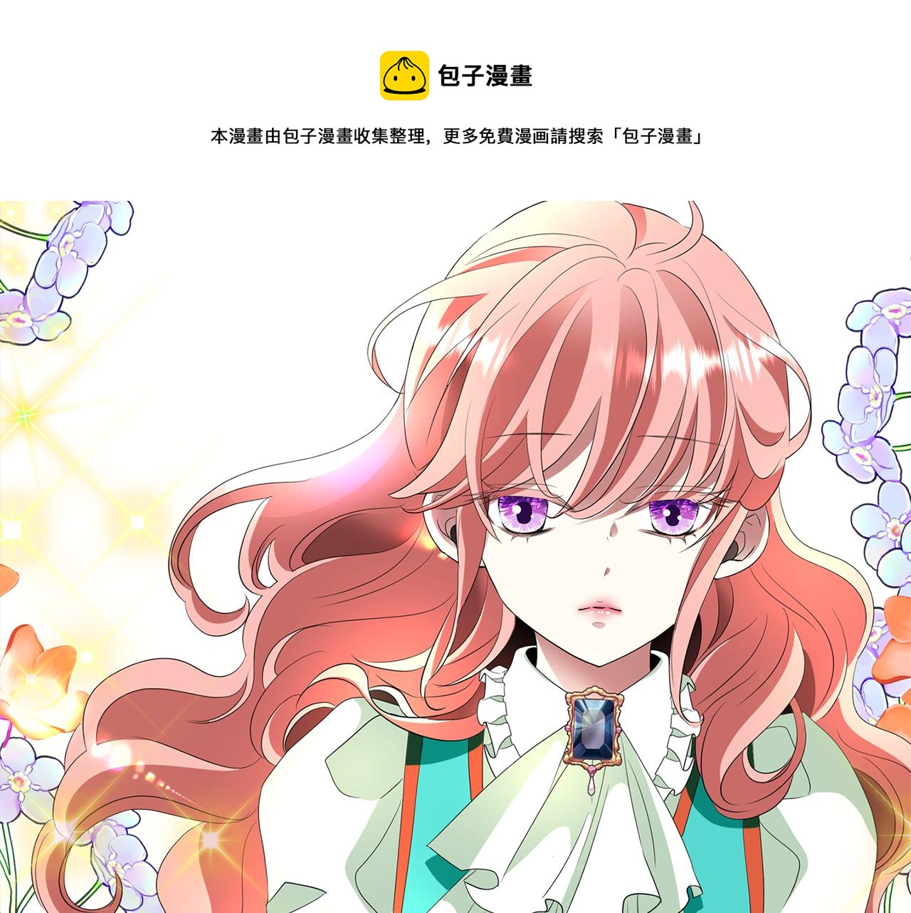 殺手靈魂公主身 - 第29話 秘密(3/4) - 5