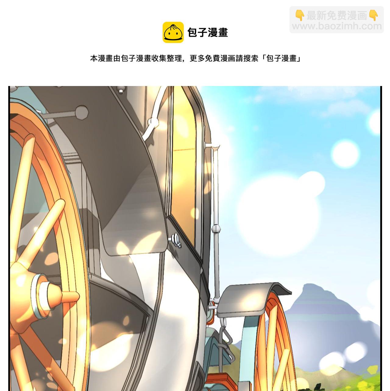 殺手靈魂公主身 - 第29話 秘密(3/4) - 1