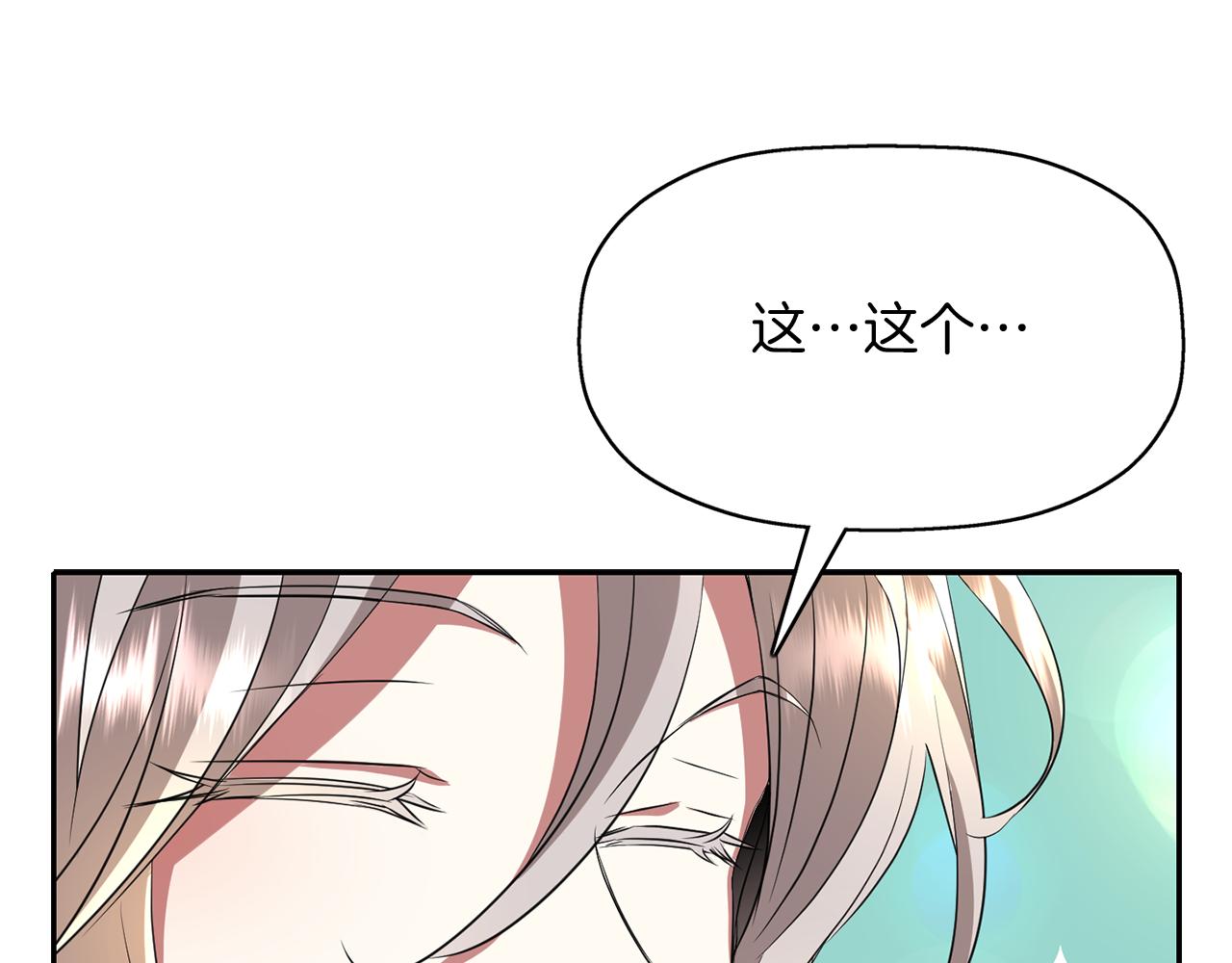 殺手靈魂公主身 - 第29話 秘密(3/4) - 7