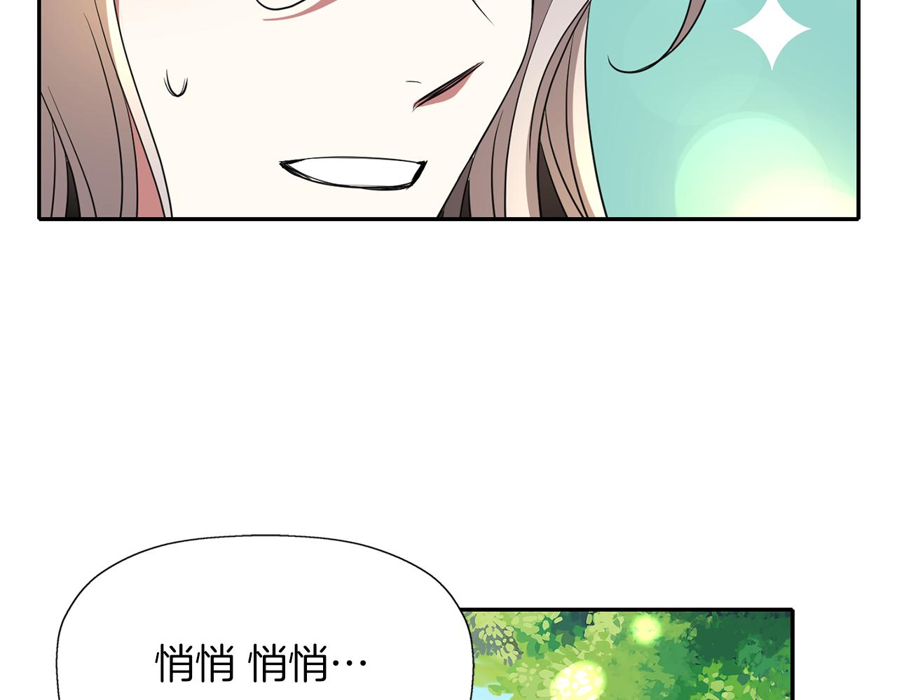 殺手靈魂公主身 - 第29話 秘密(3/4) - 8