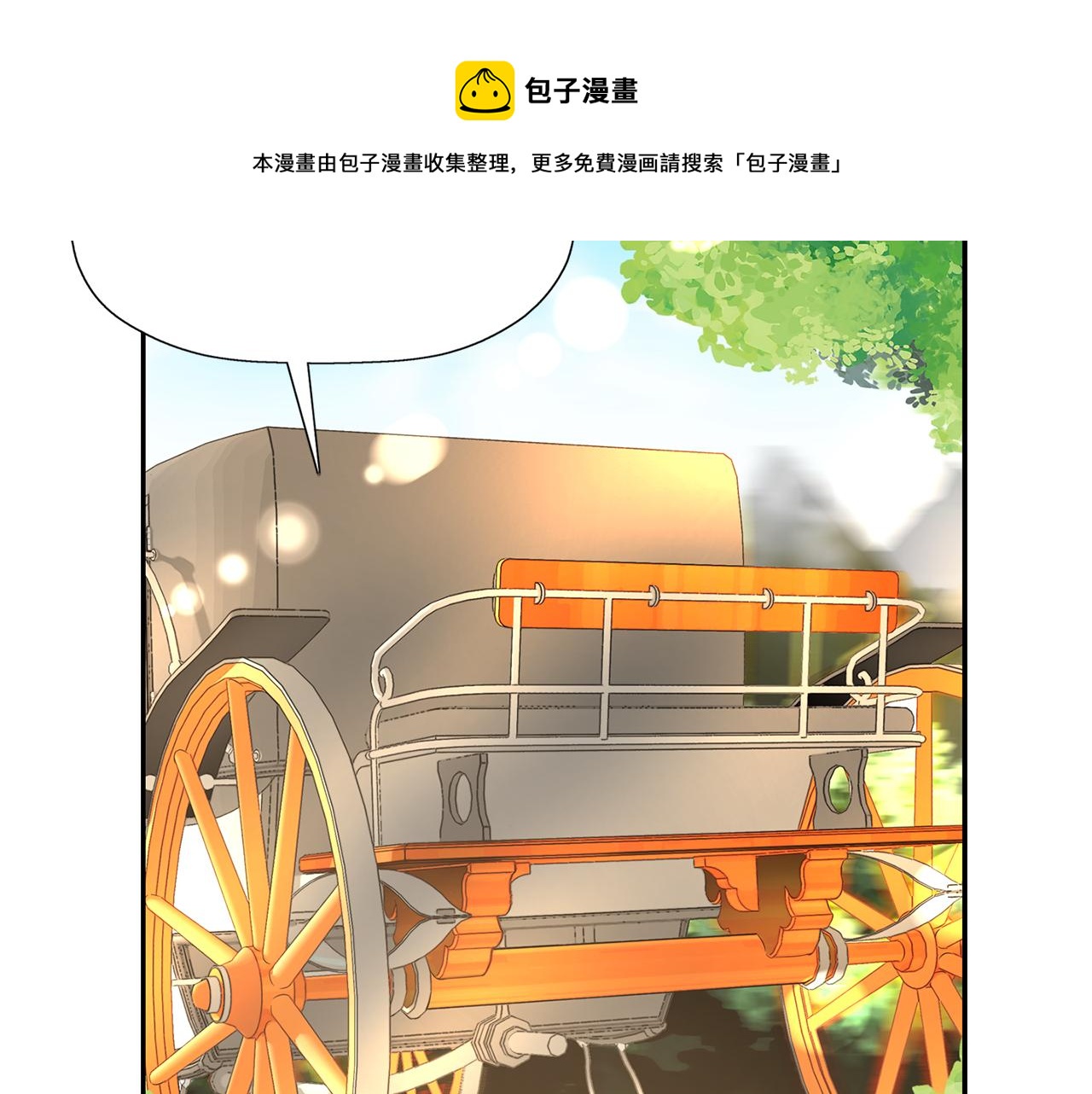 殺手靈魂公主身 - 第29話 秘密(3/4) - 1